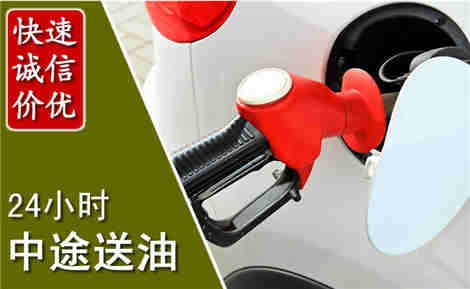 泗水中途送油场景与案例