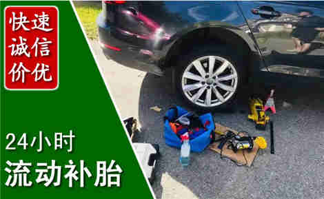 泗水流动补胎场景与案例