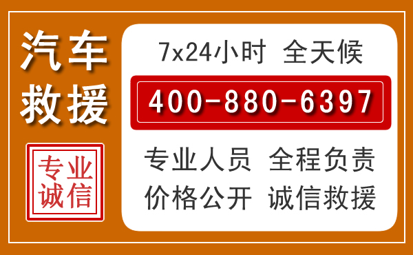 泗水夏季多雨季节,新能源汽车救援的五大注意事项