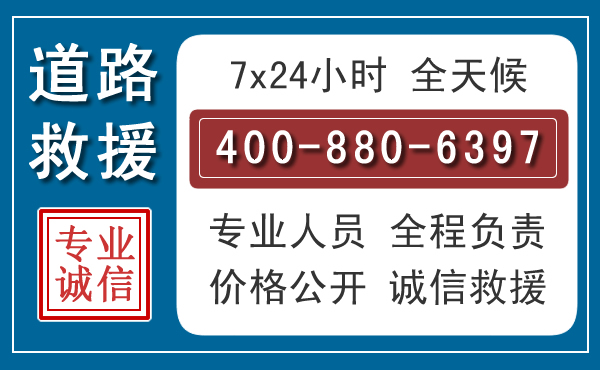 泗水汽车救援汽车救援 泗水汽车救援汽车救援