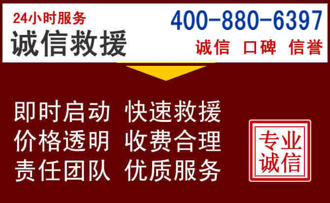 泗水汽车救援 泗水汽车救援