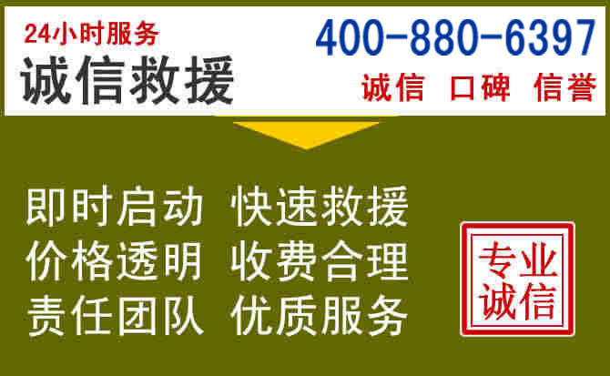 泗水汽车救援电话