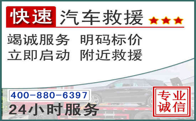 泗水长春拖车电话