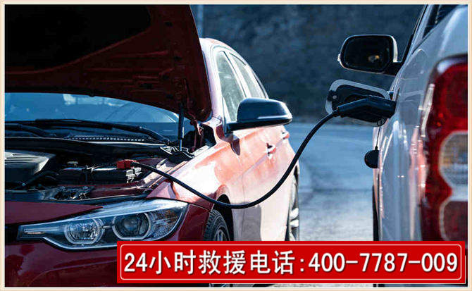 泗水汽车电瓶搭电救援电话